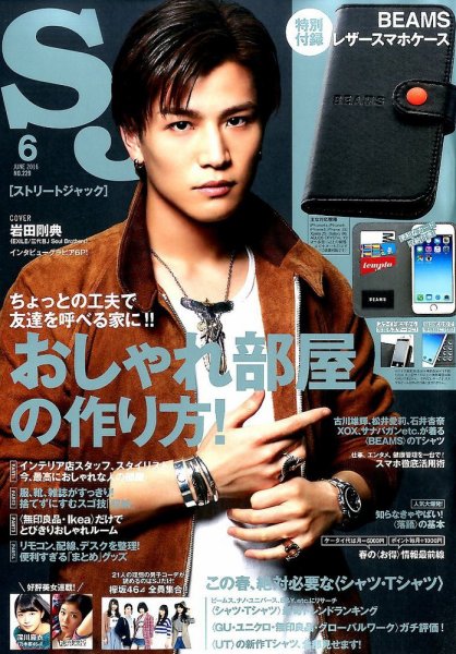 street JACK (ストリートジャック) 2016年6月号 (発売日2016年04月23日) 表紙