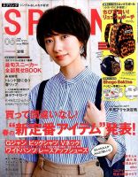SPRiNG（スプリング） 2016年6月号 表紙