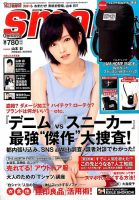 smart（スマート） 2016年6月号 表紙