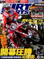 ダートスポーツのバックナンバー (8ページ目 15件表示) | 雑誌