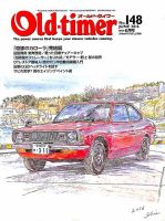 オールドタイマー（Old-timer) 2016年6月号 表紙