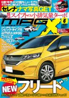 ニューモデルマガジンX 2016年6月号 表紙