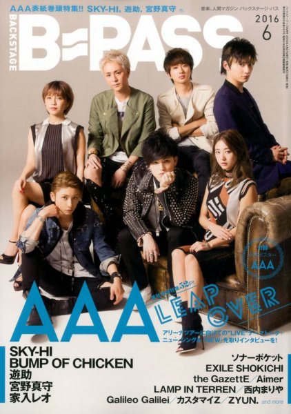 B-PASS（バックステージパス） 2016年6月号 (発売日2016年04月27日) 表紙