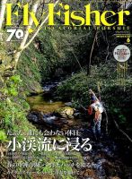 FLY FISHER（フライフィッシャー） 2016年6月号 表紙
