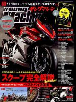 ヤングマシン電子版 2016年6月号 (発売日2016年04月23日) 表紙