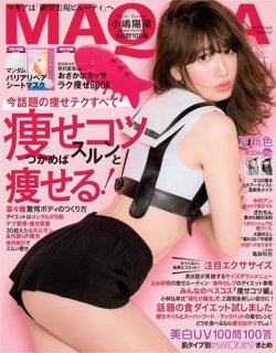MAQUIA（マキア） 2016年6月号 (発売日2016年04月23日) 表紙