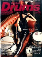 リズム＆ドラムマガジン 表紙
