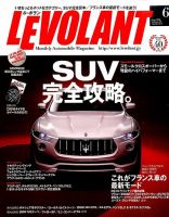 ル・ボラン（LE VOLANT） 2016年6月号 表紙