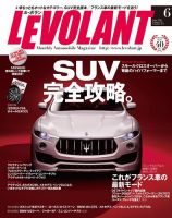 ル・ボラン（LE VOLANT） 2016年6月号 (発売日2016年04月26日) 表紙