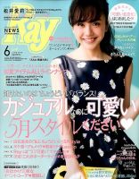 ray 雑誌 オファー 6 月 号