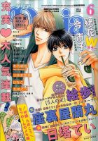 Daria (ダリア)  2016年6月号 表紙