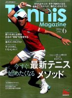 テニスマガジン 2016年6月号 (発売日2016年04月21日) 表紙