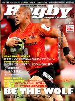 ラグビーマガジン 2016年6月号 表紙