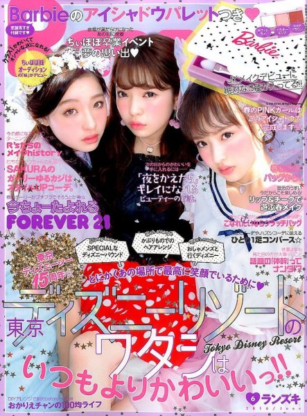 RANZUKI（ランズキ） 2016年6月号 (発売日2016年04月23日) | 雑誌/定期