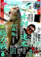 Lure magazine（ルアーマガジン）のバックナンバー (4ページ目
