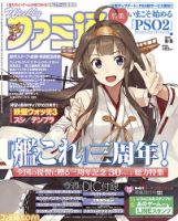 週刊ファミ通 2016年5/5号 表紙