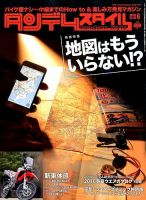 タンデムスタイル No.169 表紙