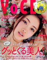 VOCE（ヴォーチェ） 2016年6月号 表紙