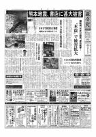 新文化 3124号 表紙