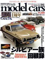 MODEL CARS（モデル・カーズ）のバックナンバー (7ページ目 15件表示