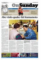 The Japan Times / The New York Times Weekend Edition Vol. 56 No.17 表紙