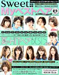 Myベストヘア 2016年6月号 (発売日2016年04月23日) 表紙