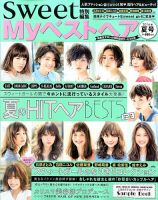 Myベストヘア 2016年6月号 (発売日2016年04月23日) 表紙