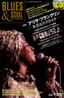 BLUES＆SOUL RECORDS（ブルース＆ソウル・レコーズ） 表紙