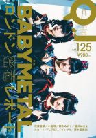 Quick Japan 表紙