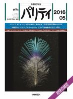 パリティのバックナンバー (2ページ目 30件表示) | 雑誌/定期購読の