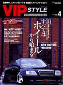 VIPSTYLE （ビップスタイル） 4月号 (発売日2007年02月26日) 表紙