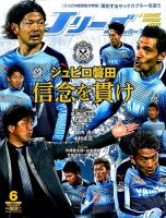Jリーグサッカーキング 2016年6月号 (発売日2016年04月23日) 表紙