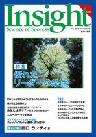 Insight（インサイト） NO.177 表紙