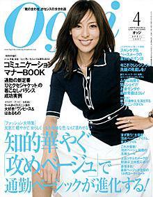 Oggi（オッジ） 4月号 (発売日2007年02月27日) 表紙