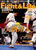 Fight＆Life（ファイト＆ライフ） vol.54 表紙