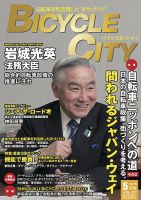 Mobility Life 表紙