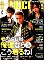 MEN’S KNUCKLE（メンズナックル） 2016年6月号 (発売日2016年04月23日) 表紙