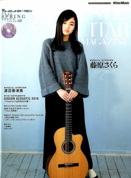 アコースティック・ギター・マガジン 2016年6月号 (発売日2016年04月27日) 表紙