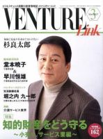 月刊次世代経営者 2007年3月号 表紙