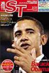 The Japan Times Alpha（ジャパンタイムズアルファ） 2007年02月23日発売号 表紙