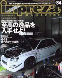 impreza MAGAZINE（インプレッサマガジン） No.34 (発売日2007年02月26日) 表紙
