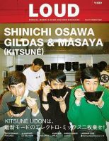 LOUD（ラウド）のバックナンバー (4ページ目 15件表示) | 雑誌/電子 