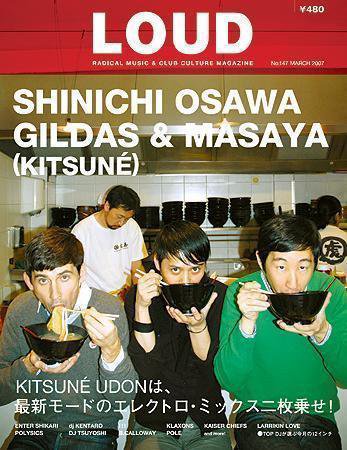 LOUD（ラウド） 147号 (発売日2007年02月26日) 表紙