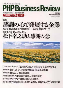 衆知 ３・４月号 (発売日2007年02月27日) 表紙