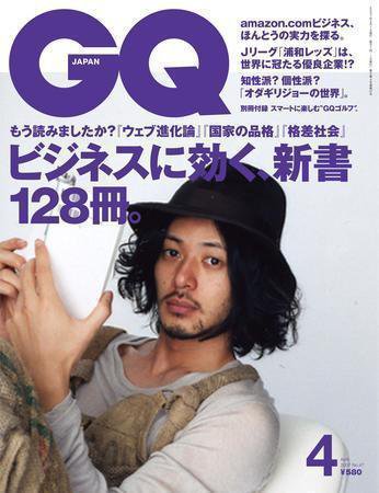 GQ JAPAN（ジーキュージャパン） No.47 4月号 (発売日2007年02月24日) 表紙