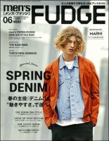 men’s FUDGE（メンズファッジ） 2016年6月号 表紙