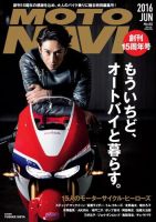 MOTO NAVI（モトナビ）  No.82 表紙