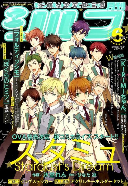 シルフ 2016年6月号 (発売日2016年04月22日) 表紙