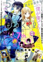 月刊 ガンガンJOKER (ジヨーカー) 2016年5月号 表紙