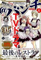 月刊コミックバンチ 2016年6月号 (発売日2016年04月21日) 表紙